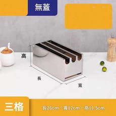 不鏽鋼三格刀架, 特厚3格刀箱無蓋, 1個