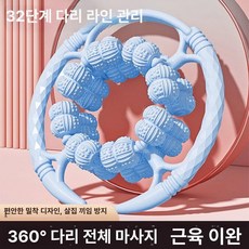 지니픽 종아리돌돌이 팔뚝살빼기 종아리알빼는기구 롤링 다리, 1개, 블루
