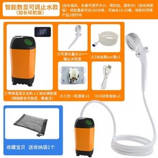 캠핑용 휴대용 야외 차박샤워기 노지 샤워기 충전식, I. 주황 긴배터리 3단계 수압, 1개