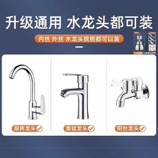 水龍頭延伸器 廚房通用旋轉防濺頭, 1個, 三檔防濺 全銅短款 銀色 萬嚮旋轉