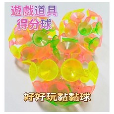 投擲組 聖誕節投球 萬聖節沙包遊戲 萬聖節遊戲 萬聖活動 萬聖節佈置 萬聖節標靶投球, 1個, 黏黏球3顆 隨機出