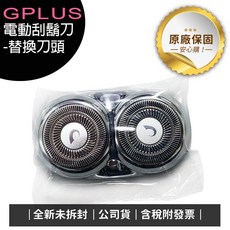 G-PLUS 電動刮鬍刀 替換刀頭, 1個