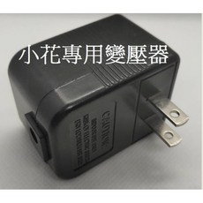 小花飲水機 專用電源變壓器，露營飲水機配件，穩定供電，輕巧便攜, 1個, 基本款水泵(專用) 電源變壓器