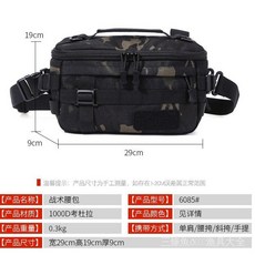 新款戶外防水路亞包戰術軍迷彩單肩斜挎包多功能腰包騎行包旅行包, 暗夜魔蠍,29-9-19