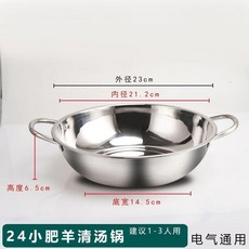 316L不銹鋼無耳火鍋盆, 1個, 近期熱賣：小肥羊鍋316,34cm雙耳火鍋盆45人用兩個裝
