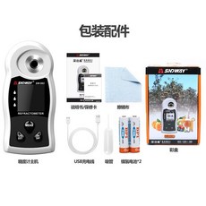 SNDWAY 深達威 SW-593/592 糖度計 水果啤酒糖漿折光儀 甜度計測糖儀, 1個, 軟件,592