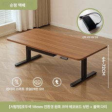 모리홈 전동 거실테이블 거실협탁 모션데스크 높낮이조절 다용도 식탁 100x60, 현장 설치, 배터리 팩 서랍 포함 1.8cm 월넛 블랙 120x60