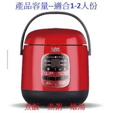 富士電通 電子鍋 多功能微電腦電子鍋 FTP-EP201 一鍋多用 輕鬆煮出美味佳餚