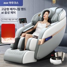부모님 선물 전신안마의자 쉼 휴식 휴게 리클라이너 안마의자 소형 고급형 무중력, 2. 그레이 화이트, 기본 모델명/품번