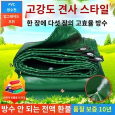 화물차 천막 윙바디 고추 가리개 덮게 농업용 더블캡 아웃도어 트레일러 천 갑바, 2x1.5m, PVC방수포(고강사타입)부드러운 유광