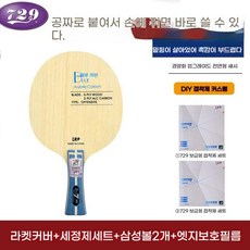 라켓 플레이트 블레이드 카본 탁구, 1개, C. 파란색 아라미드 탄소 섬유 수평형 블레이드  양면