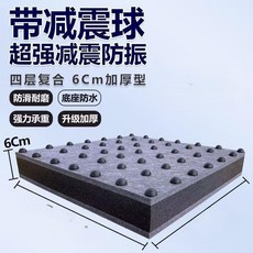 架子鼓減震墊消音墊 6cm 厚, 1個, 四合一款減震球厚度6CM,長50CM*寬70CM