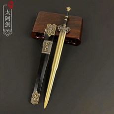 臺灣出貨 古代十大名劍模型鋅閤金寶劍秦始皇漢劍古風兵器擺件帶鞘刀劍玩具, 太阿劍22cm, 1個