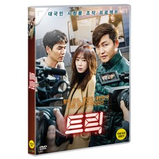 [DVD] 트릭