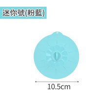 矽膠保鮮蓋【替代保鮮膜/可微波】萬用密封蓋 彈性矽膠蓋 碗蓋 杯蓋 矽膠鍋蓋 水果保鮮 冰箱收納 防漏密封 重複使用, 1個, 粉藍 迷你號