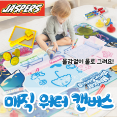 재스퍼스 워터매직매트 유아 어린이 색칠 공부 장난감 촉감 놀이 워터 캔버스 컬러링 도안, 3. 야생동물, 3. 야생동물, 3. 야생동물 3. 야생동물