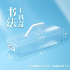 手提收納盒 便攜工具箱, 1個, N/A