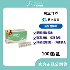 日本共立製藥 益生整腸錠 犬貓專用 100錠/盒 寵物保健, 1個