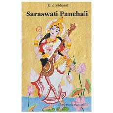 (영문도서)Saraswati Panchali Paperback, Divinebharat, English, 9789334439762