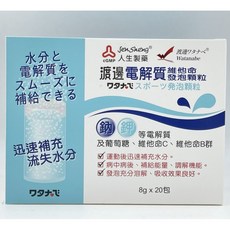 Watanabe渡邊藥品工業 渡邊電解質維他命發泡顆粒 8g-20包 電解質補充恢復水分平衡 維他命 電解質粉發泡顆粒, 1個
