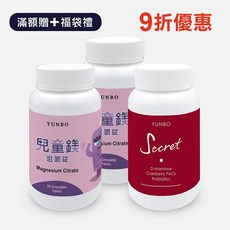 YUNBO 澐上 兒童健康舒密組 兒童鎂 2入+舒密派對 1入 雙倍呵護 健康成長好夥伴, 1個