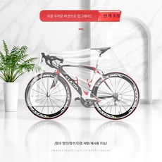 자전거 덮개 방수 커버 투명 다회용 산악 두꺼운 비닐