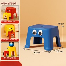 조아와 스툴 보조 미니 인테리어 귀여운의자 의자 발판 스테스툴, 소형 [브라이트블루]