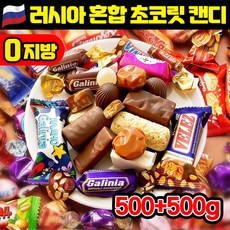 [판매1위!] 1/1+1 러시아 수입 혼합 초 캔디 초콜릿 캔디 간식 대용량 초콜렛 혼합 사탕 캔디 저당 다이어트 풍미 다크 초콜릿 무가당 선물 세트 사탕 모음 땅콩 카라멜, 2개, 499g