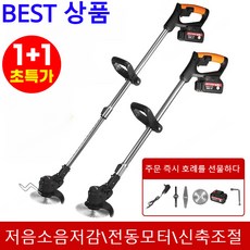 1+1[BEST 상품] 충전식 브러시리스 잔디깎기 메이드 인 독일 무선 충전식 예초기 가정용 소형 제초기 고급리튬전기예초기/24V, (1) 24V