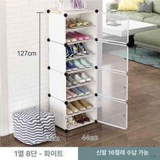 베란다 정리 간이 거실 기숙사 플라스틱신발함 캐비닛 신발장 학원, 1열 8단 화이트