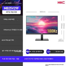 27인치 FHD 144Hz 게이밍 사무용 겸용 모니터, 24.5인치100Hz1080P블루라이트차단, 1cm