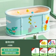 HYPCW 嬰幼兒兒童折疊泡澡桶, 免安裝-大號 成人可用 動物派對+大禮包, 1