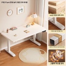 학습 컴퓨터 책상 의자 세트 전동 높이조절 가정용, 80x60x61cm, 전동 단일 책상