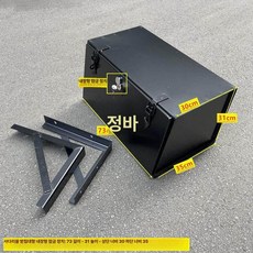 트럭밑 상자 수납함 도구 9.5kg 1 73x35x3, 숨은 잠금 73x35x31 무게 11 4kg