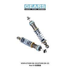 GEARS VESPA GTS300 (08-22)/GTV300 (08-23) Rear EV 後避震, Extra Volume 系列,標準藍