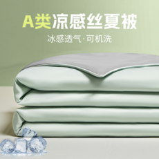 A類涼感絲夏被 冰感透氣可機洗, 綠拼灰【A類品質 涼感透氣】, 100*150cm單夏被