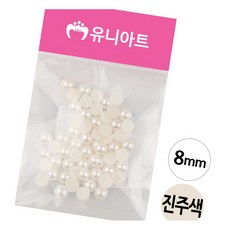 반쪽진주 원 진주색 8mm 팔찌만들기 크리스탈비즈 비즈키링