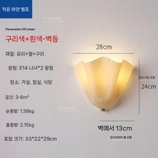 월램프 빈티지 벽등 인테리어 벽조명 벽부등 외벽등 조명, 흰색 벽 램프