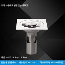 스테인레스 사각 하수구덮개 욕실 업소용 화장실 필터, 10cm 깊은 물 밀폐 냄새 차단 이중