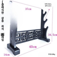 원목 검 거치대 검도 스탠드 칼걸이 선반 검좌대 진열대 R, I_3층 블랙 패브릭, 1개