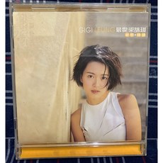 GIGI LEUNG最愛梁詠琪 新歌 精選 私人收藏CD，經典歌曲與新歌精選，一次擁有