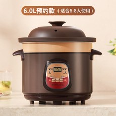 養生紫砂電燉鍋 家用小燉盅 陶瓷沙鍋 全自動熬煮粥煲湯鍋, 黑紫砂【快慢燉款】預約保溫6.0L（3, 1個