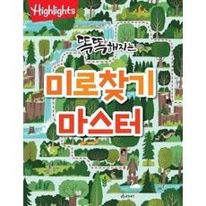 Highlights 똑똑해지는 미로 찾기 마스터, 상품명, 상품명