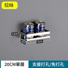 304不鏽鋼 壁掛置物架 廚房浴室調味架 20CM單層, 拉絲款 20cm 粘釘兩用, 1套