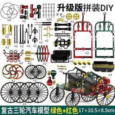 自行車模型 經典二八大槓單車 復古仿真合金模型玩具, 1個, 拼裝版 鍛鍊動手能力車模擺件, 綠色 經典二八大扛單車-送螺絲刀