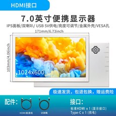 휴대용 모니터 서브 스크린 화면 듀얼 보조 모니터링 디스플레이, 7인치 흰색 HD IPS