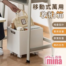 滑輪收納箱 桌下收納櫃 儲物箱 (mina百貨), 1個