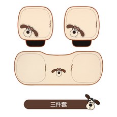 Lucky day 汽車坐墊通用四季款卡通可愛小狗座椅套, 1個, 三件套:三件套