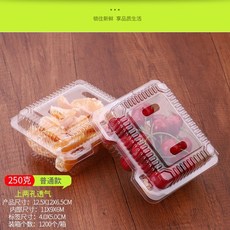 一次性塑料水果盒外賣保鮮打包盒透明帶蓋草莓葡萄西瓜盒, 1個, 250克直孔  100個