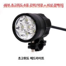 해루질 수중랜턴 서치라이트 선박 차량용 랜턴 스틱집중형, 외부용